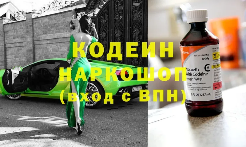 Кодеин Purple Drank  Бабаево 