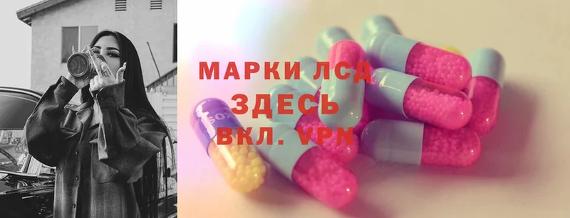 LSD-25 экстази кислота  площадка официальный сайт  Бабаево  купить наркоту 